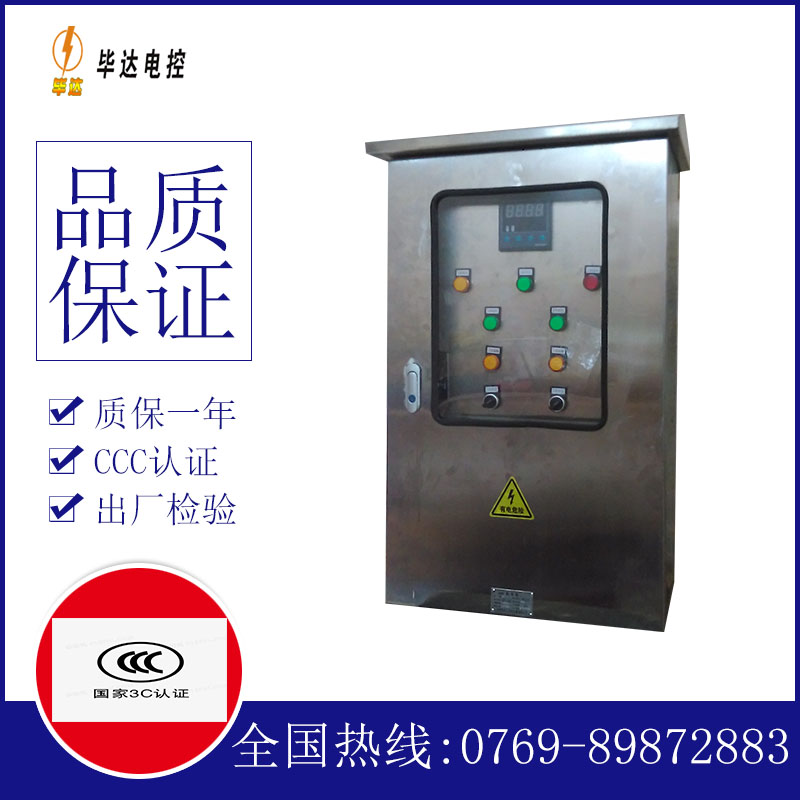 定陶路灯控制箱